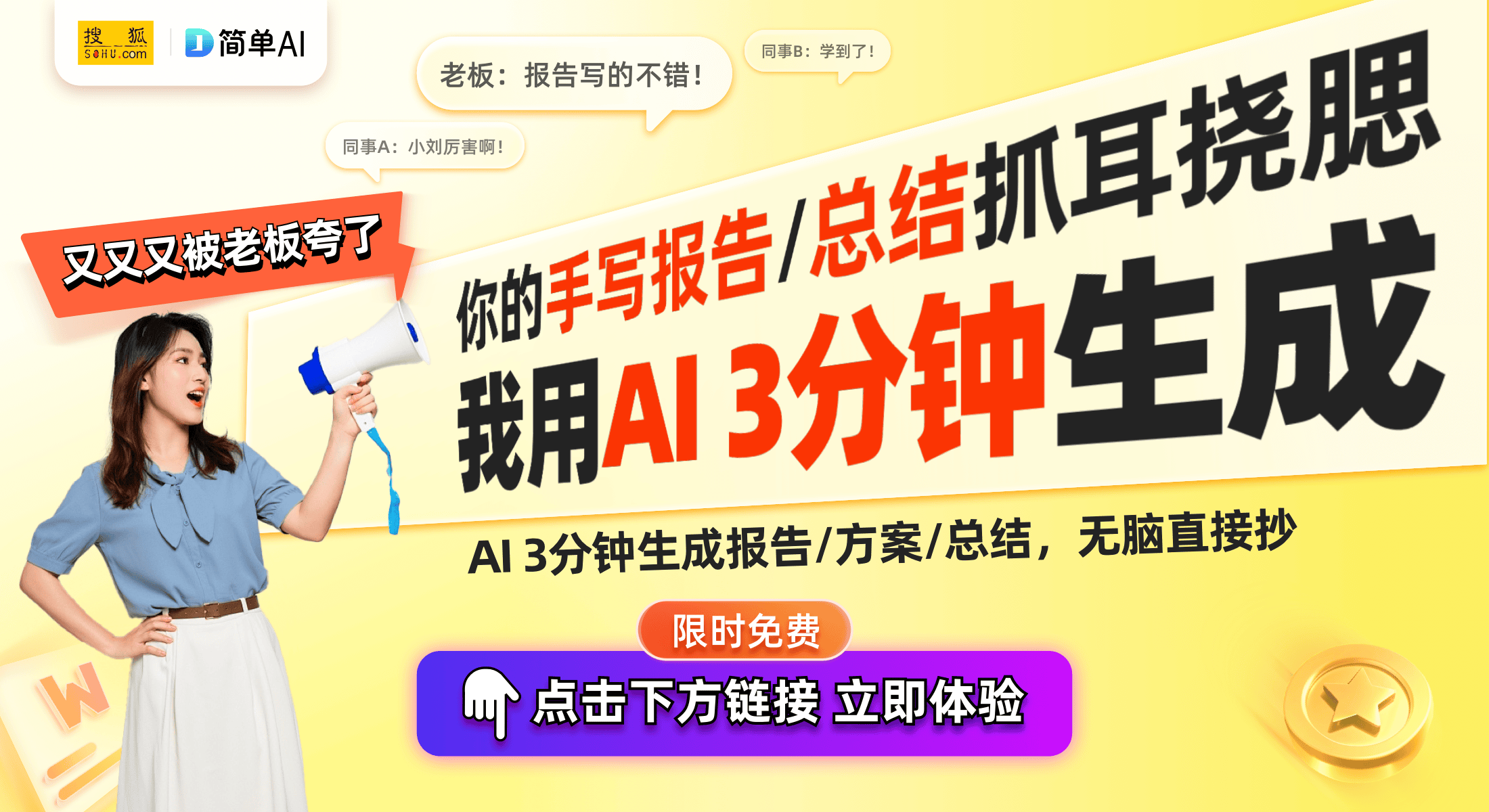 推出便携式智能蓝牙音响革新音频体验米乐体育M6直播平台深圳海科创新