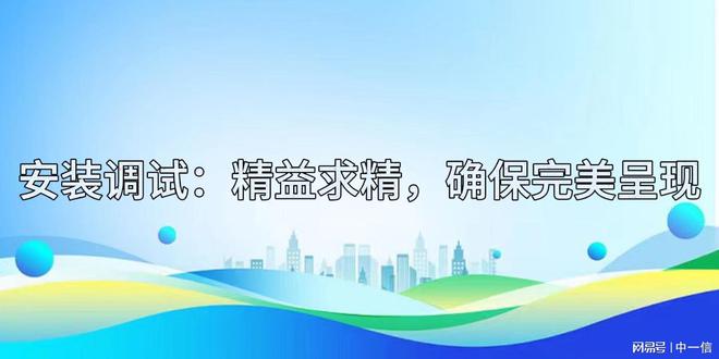响 LED 屏设计安装塑造经典舞台米乐体育app网站专业舞台灯光音